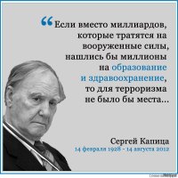 Приятно прочитать и вспомнить уважительное отношение к учёным в СССР. Сейчас, к сожалению, это исчезло. На место науки продвигают религию.