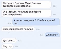 Нуачё, каждый мужик в душЕ ребёнок ;)