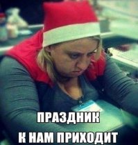 Веселые рабочие будни простого кассира