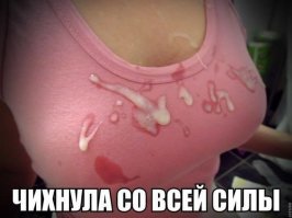 Может она йогурт неаккуратно ела