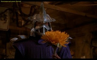 Черепашки-ниндзя 2. 1990 год. Огромные одуваны.