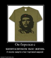 14 июня - Родился революционер на все времена Че Гевара