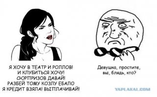 Голая грудь или вы все мне должны