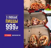 Трясли по дороге усердно, и везли как то боком. Заказывал пицу, соответствует картинке. * пожал плечами, ну не повезло.