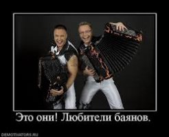 Это мы