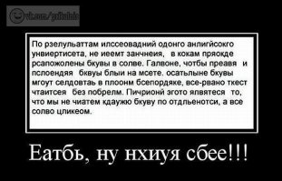 Врождённая грамотность