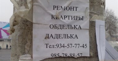 Мы всё исправим...