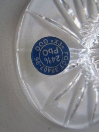 Насчет ХЗ - есть даже такое ООО (было по крайней мере). Хрустальный завод из Гусь-хрустального.