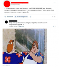 Ага) Чак Паланик обсмотрелся Карлсона и написал "Бойцовский Клуб"