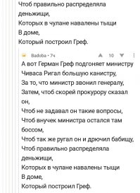 Смешные комментарии из социальных сетей