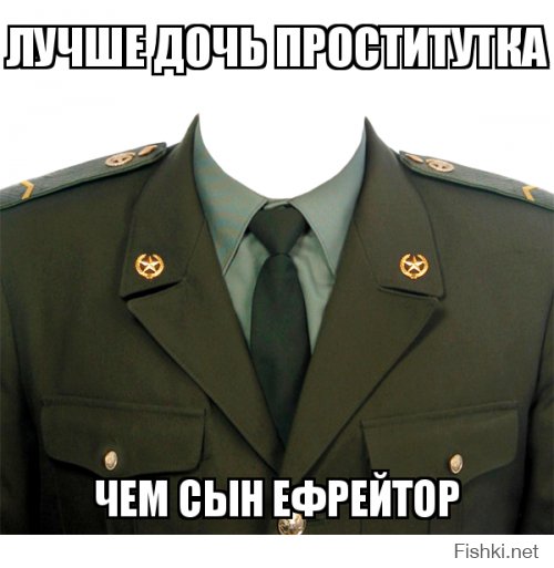 Звания в армии и флоте России