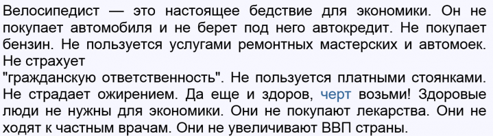 Езда по велодорожке в Москве