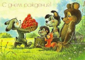 Только раз в году