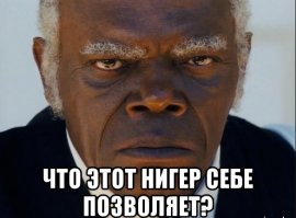  Когда тебя пригласили на межрасовую свадьбу 