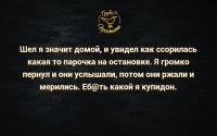Видимо они потом мЕрились размером очка,кто из них громче пукнет,чем прохожий ...