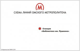 Автор, лучше в Омск смотайся, там не заблудиться