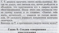 Кстати ничего смешного. Где тут юристы? Виновна?