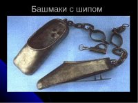 Для особо прытких