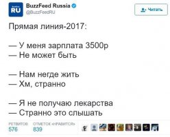 Прямая линия с Владимиром Путиным 2017: вопросы, не попавшие в эфир и смс в эфире