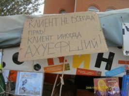 я думаю если взять записи ашота с рынка, там на целый роман-трагедию наберется