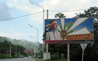 Помню, один баннер на въезде в Сухум...