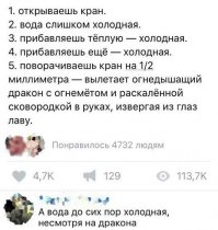 В Англии встречаются волшебные краны, где излив один (как у нас), но вода все равно не смешивается, т.е. внутри проложены два независимых канала.
В итоге можно мыть руки одновременно холодной и горячей водой. Кто думает, что это синоним слова "теплая" - то не прав. Реально и мерзнешь и обжигаешся сразу