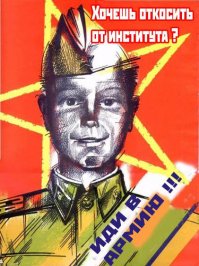 Аффтар, готовишься к осеннему призыву? ;)