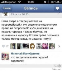 делала водителю хорошо, но перестаралась...