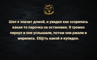 И чем же они мЕрились?