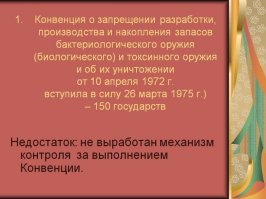 Отвечу честно: пост приурочил ко дню подписания Протокола! Считаю его очень полезным, а то, что он не всеми выполняется, - отражено в посте: