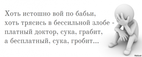 Немного медицинского юмора и просто интересных картинок
