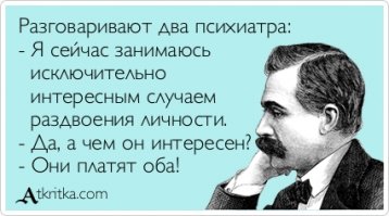Немного медицинского юмора и просто интересных картинок
