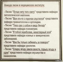 Немного медицинского юмора и просто интересных картинок