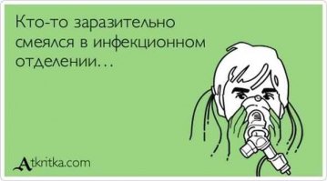 Немного медицинского юмора и просто интересных картинок