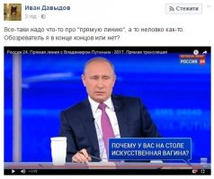 Прямая линия с Владимиром Путиным 2017: вопросы, не попавшие в эфир и смс в эфире