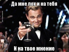 Школота, вопит на Тверской что она лучше как знает жить, и здесь учат еще! Эй пробивные, мы тоже такие же, только опыта побольше, заработайте хоть одну копейку, а потом учите жить! Это всего лишь фильм, художественный вымысел, картина... сказка да конечно... нет сЮка, надо сразу человека  оскорбить, потому что он по другому думает. потому что он жил в другое время, потяжелее чем нынешним сказочникам!