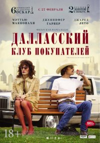 10 лучших мелодрам о смертельно больных молодых людях (11 фото)