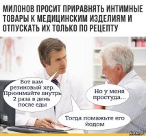 Истории врачей, Злой медик