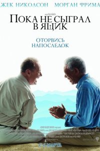 10 лучших мелодрам о смертельно больных молодых людях (11 фото)