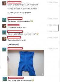 А ничего, что такого цвета в 70-е не было , такие у меня сын носил, в конце 90-х.