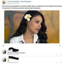 интересно о чем сообщают русские девушки?