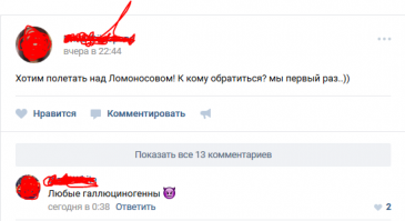 Смешные комментарии из социальных сетей