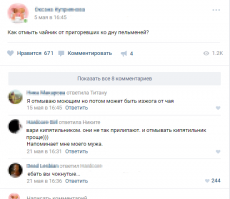 Смешные комментарии из социальных сетей