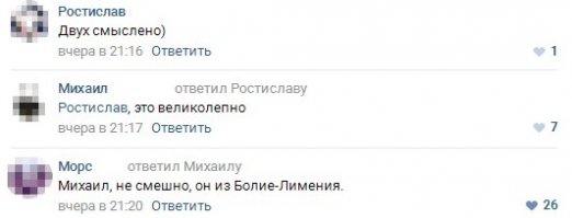 Смешные комментарии из социальных сетей