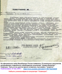 Концлагерь ОСВЕНЦИМ или АУШВИЦ.
Сообщалось, что в Освенциме погибло 4 000 000 евреев, потом корректировали до 2 000 000 , а в 1987 году дорвались до архивов  Освенцима , которые хранились в КГБ  и выяснилось, что с 1939 года по 1945 год  побывало 370 000 всех национальностей.