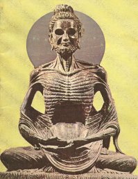 Будда, переди просветления.