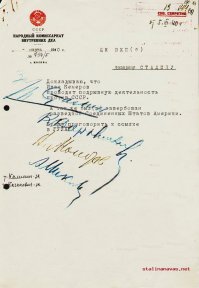 Распоряжение Совмина СССР о подарках Юрию Гагарину