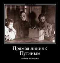 Прямая линия с Владимиром Путиным 2017: самое смешное из соцсетей