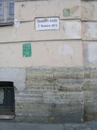 У нас в Питере примерно то-ж самое было, сейчас дамбу построили, потому такие таблички, слава богу, остались жуткой историей. Водичка-то в ноябре не для купания совсем, а только для покашлять и помереть подходит.