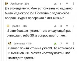 Ипотека искажает пространство и время наподобие черной дыры, т.к. с одной стороны она ускоряет время (только заплатил ежемесячный взнос, а его опять платить), с другой замедляет его (посмотришь, что платить осталось еще 7 лет из 10-ти, а такое ощущение, что делаешь взносы уже лет 20-ть).